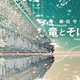 Illustration for article titled New Mamoru Hosoda Anime Film Coming In 2021